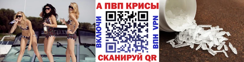 Alpha-PVP кристаллы  Купить закладки  Белоозёрский 