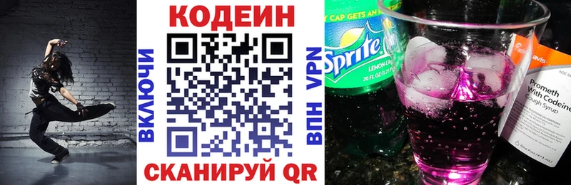 Купить  Белоозёрский  Codein Purple Drank 