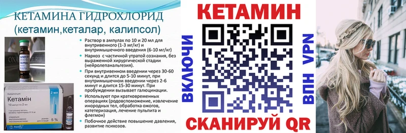 Купить закладки  Белоозёрский  Кетамин VHQ 