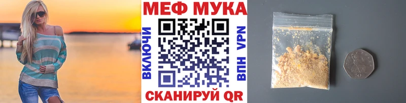 Меф  Белоозёрский