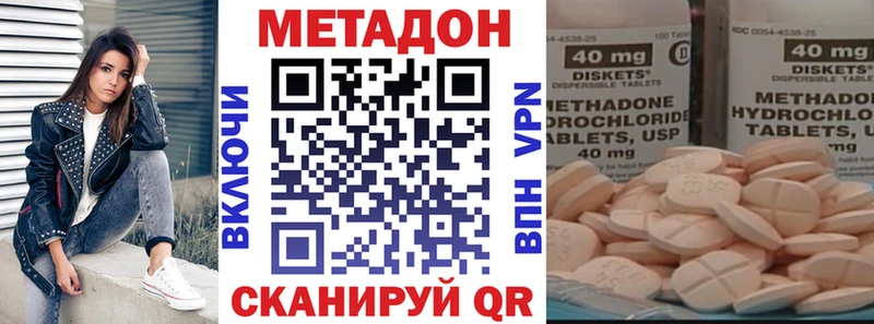 МЕТАДОН кристалл  Купить  Белоозёрский 
